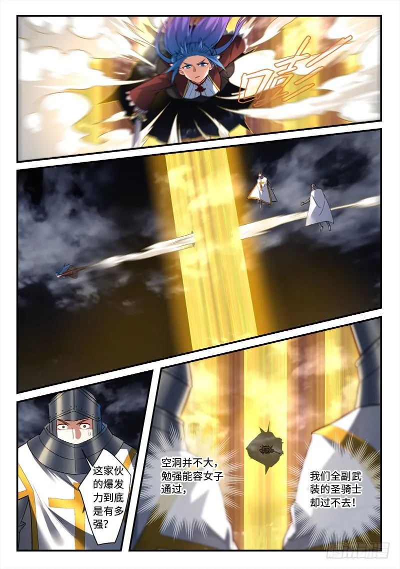 第四百九十九章 第3页