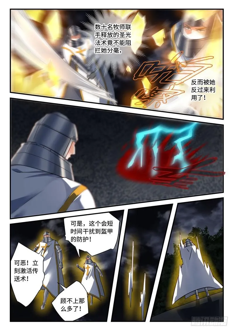 第四百九十九章 第4页