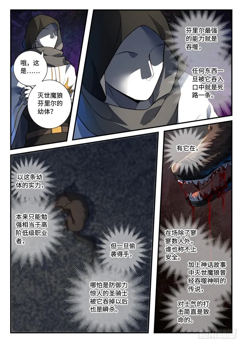 第四百九十九章 第6页