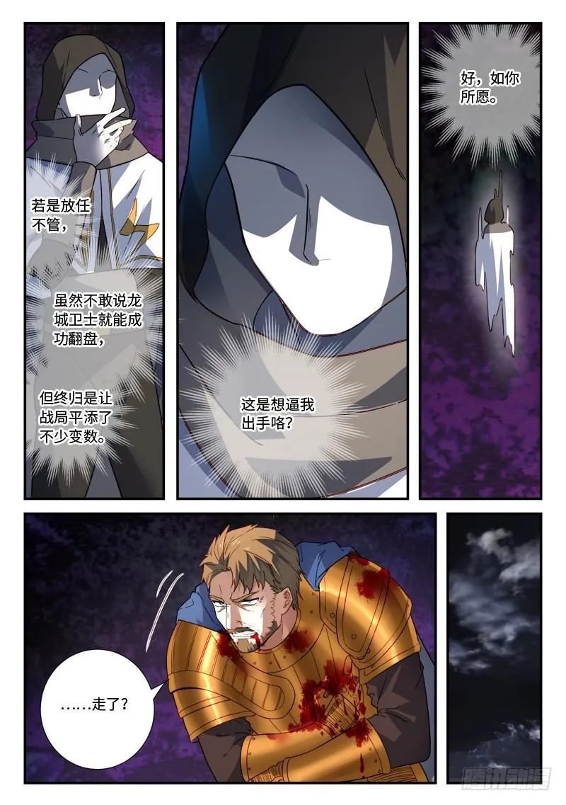 第四百九十九章 第7页