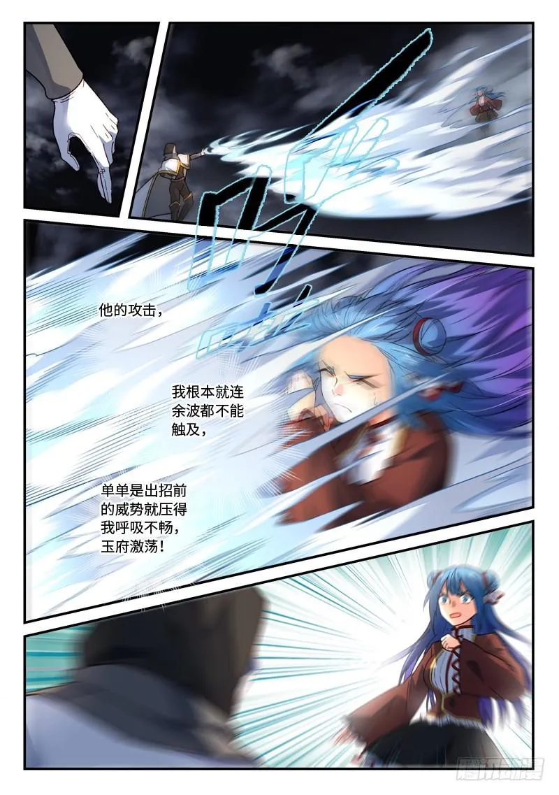 第四百九十九章 第10页