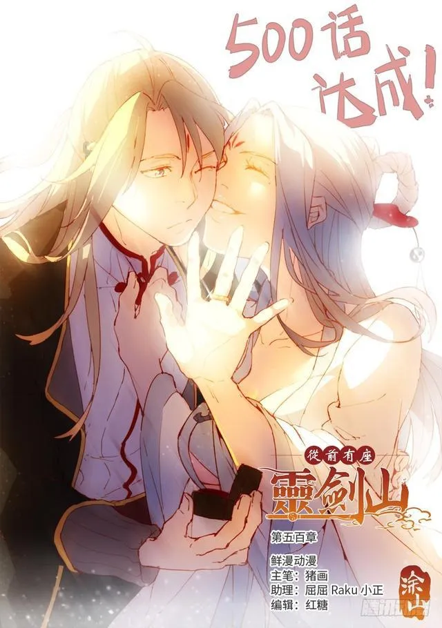 第五百章 第1页