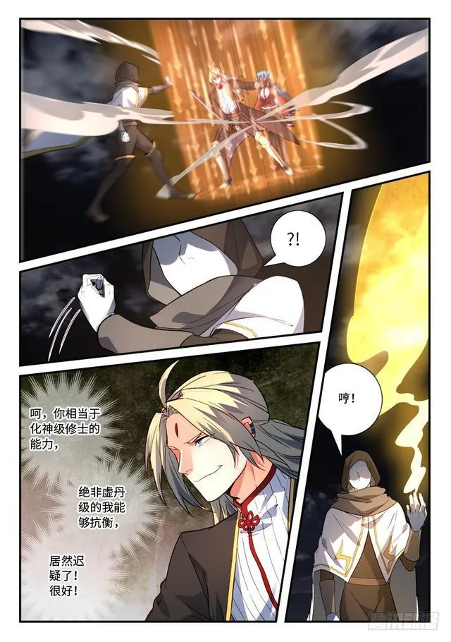 第五百章 第2页