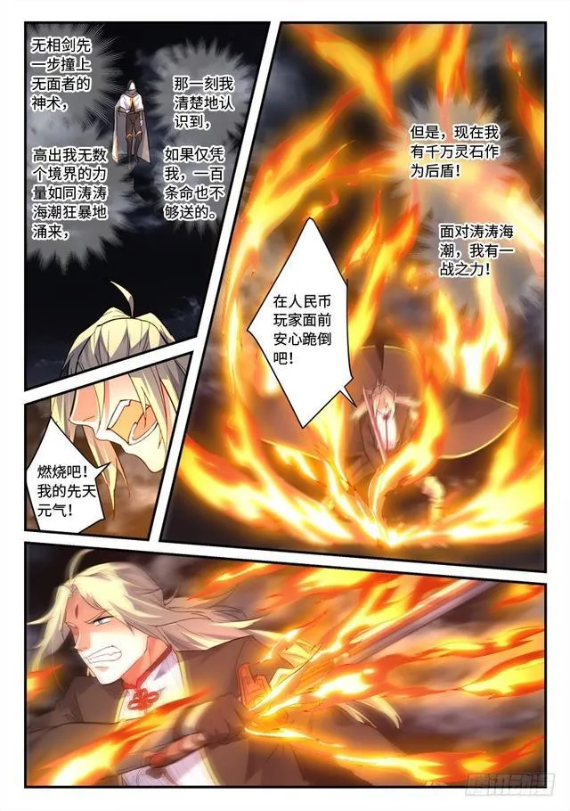 第五百章 第5页
