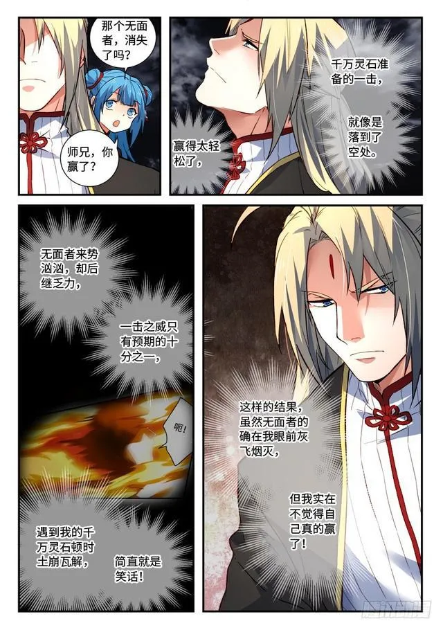 第五百章 第8页