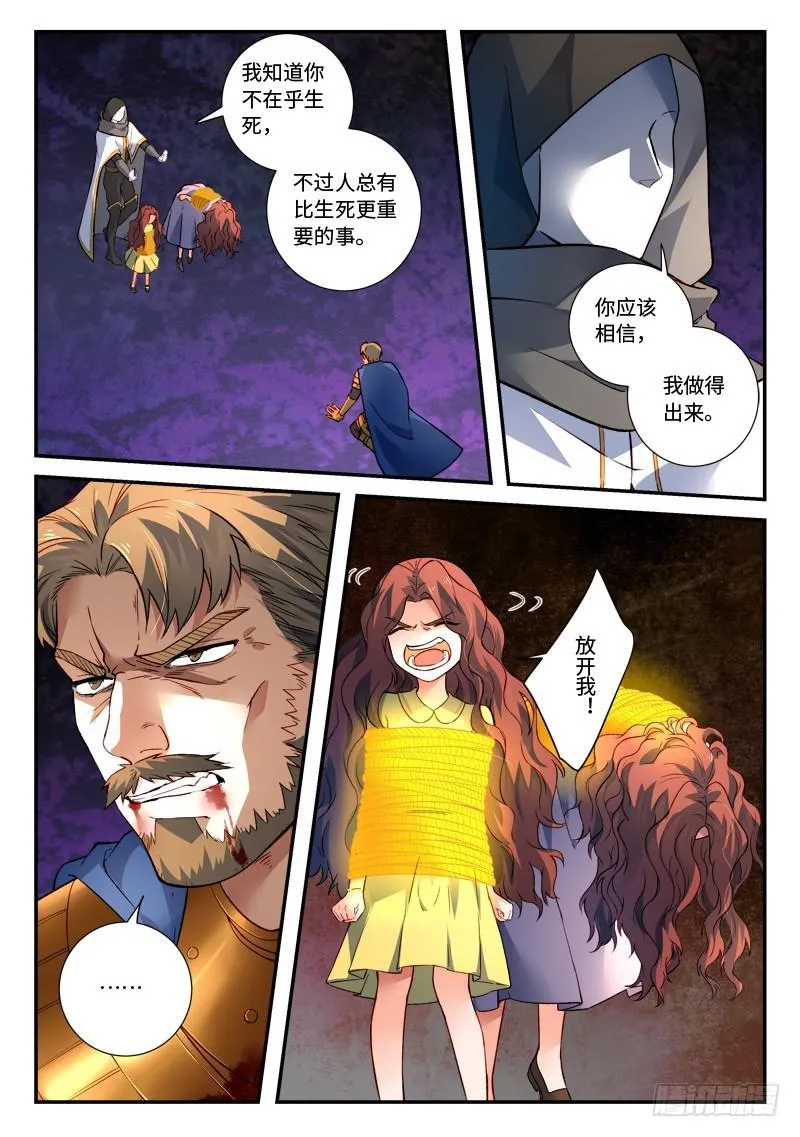 第五百零一章 第2页
