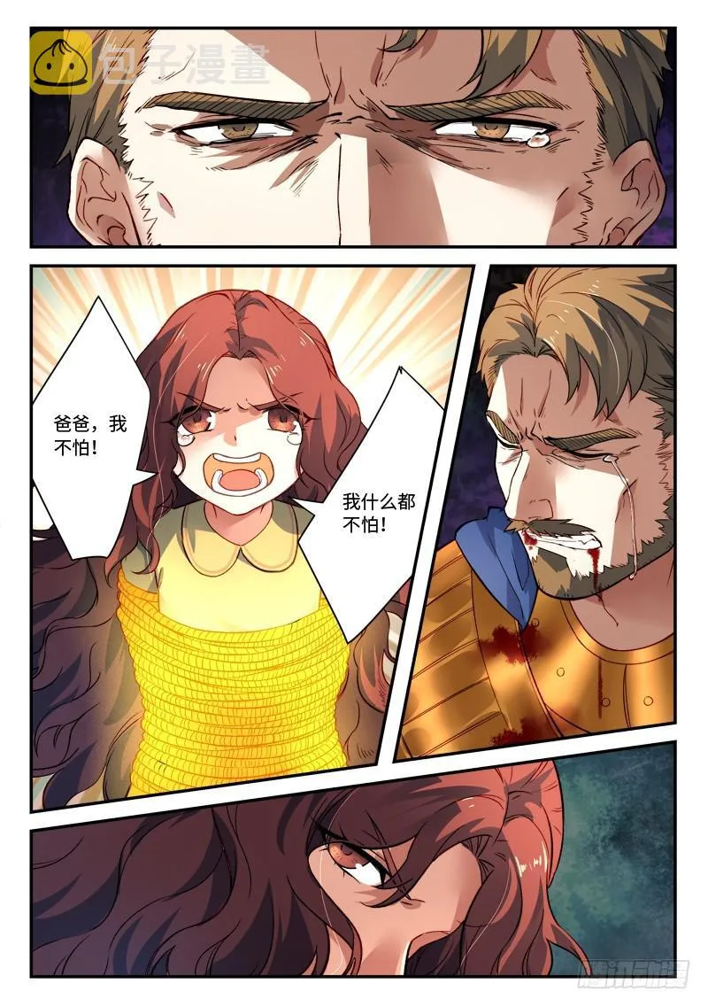 第五百零一章 第3页