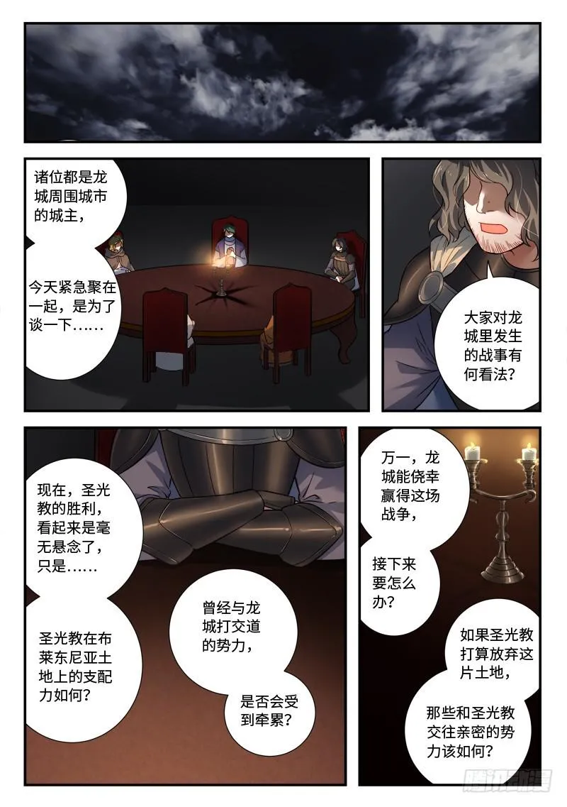 第五百零一章 第6页