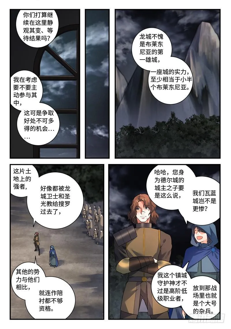 第五百零一章 第7页