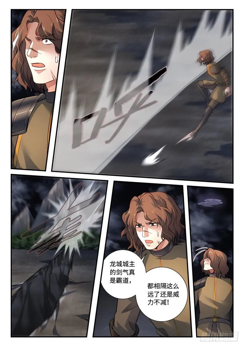 第五百零一章 第8页