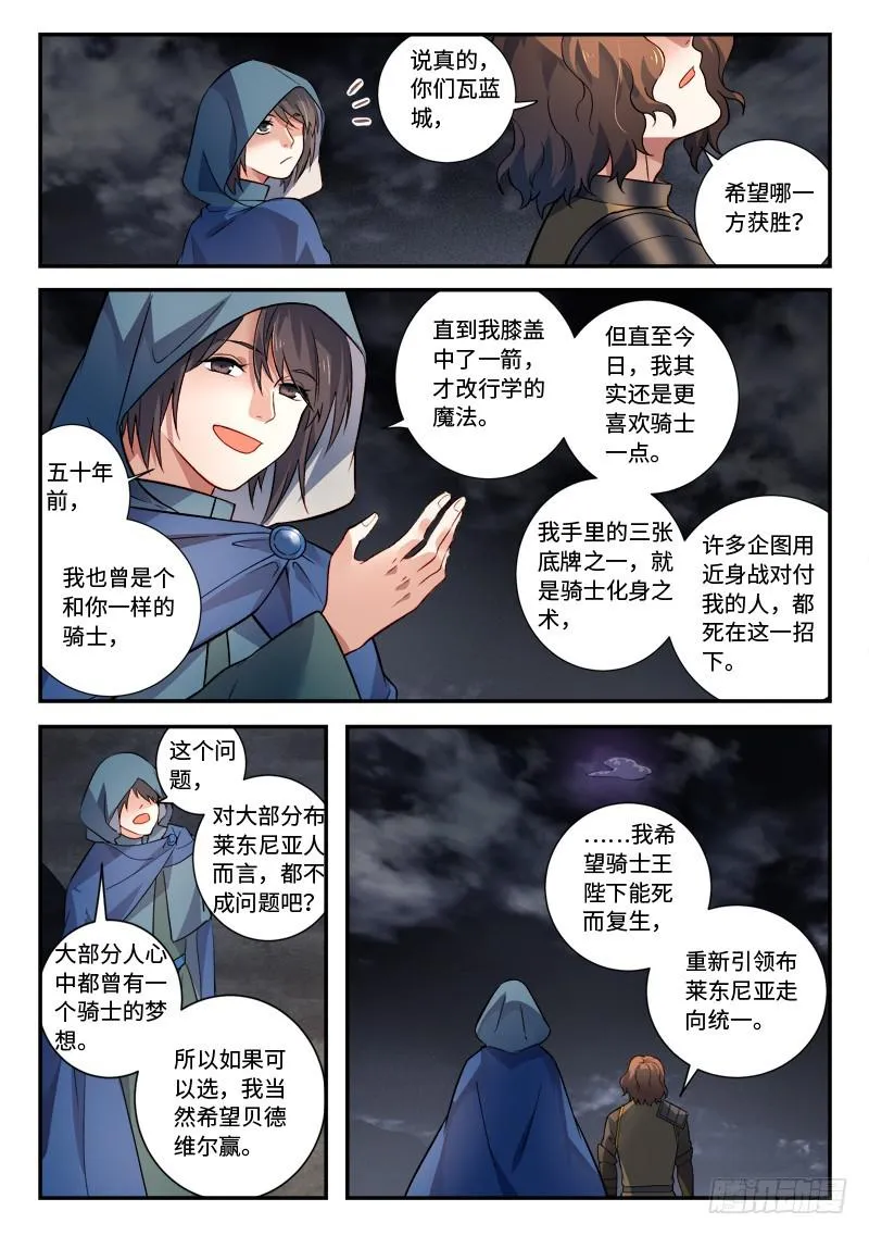 第五百零一章 第9页