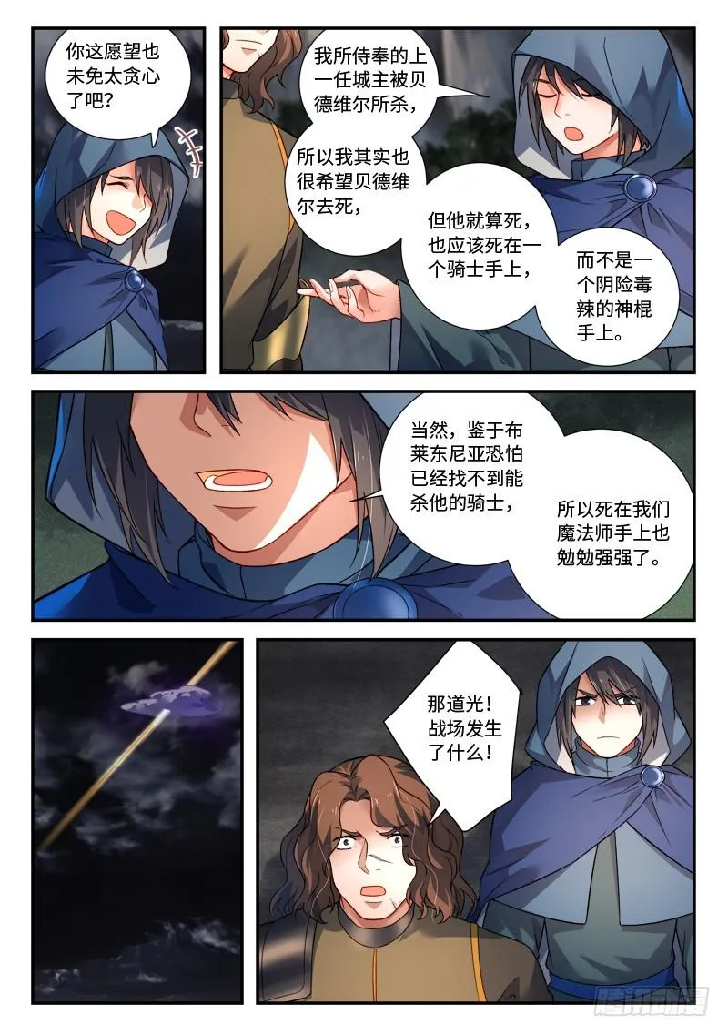 第五百零一章 第10页