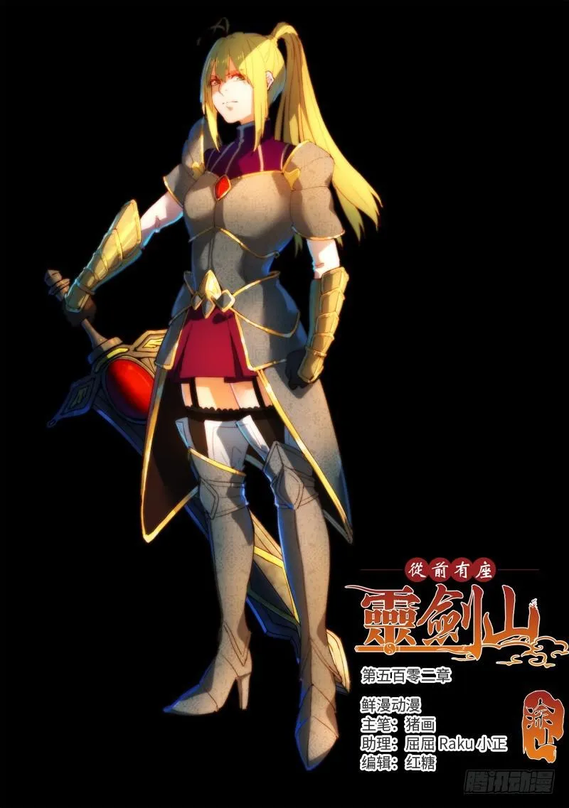 第五百零二章 第1页