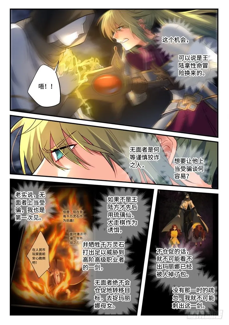 第五百零二章 第5页