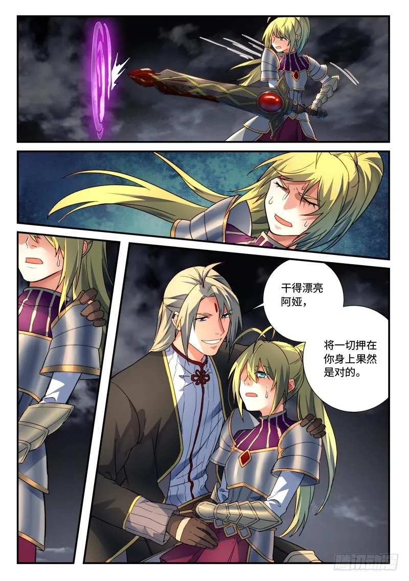 第五百零二章 第8页