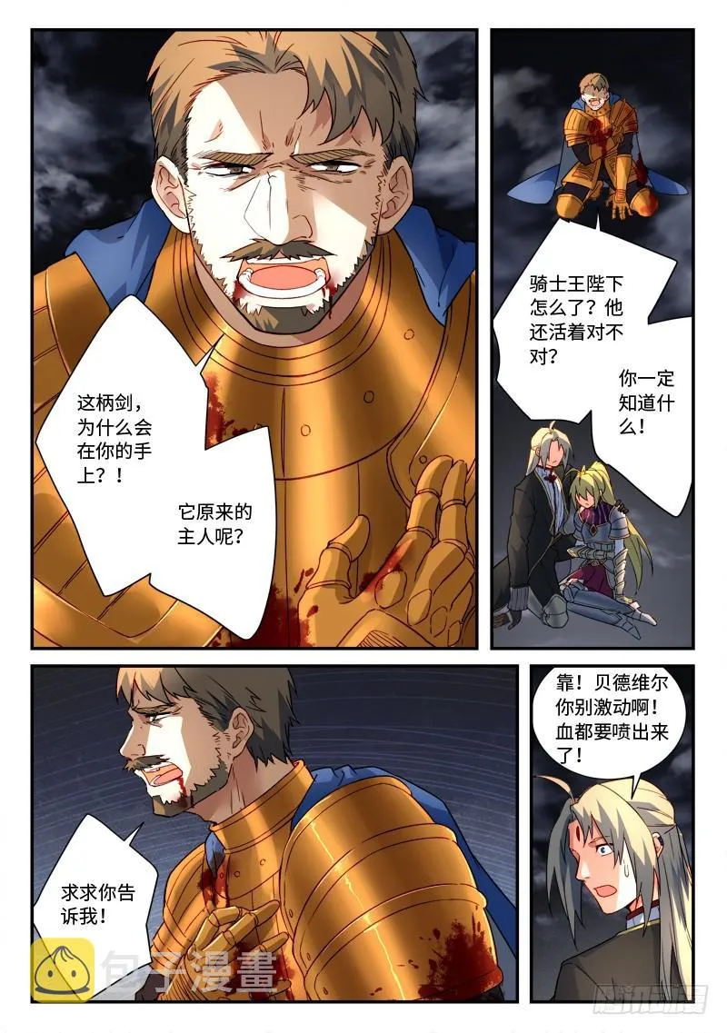 第五百零二章 第10页