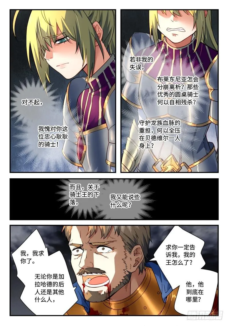 第五百零二章 第11页