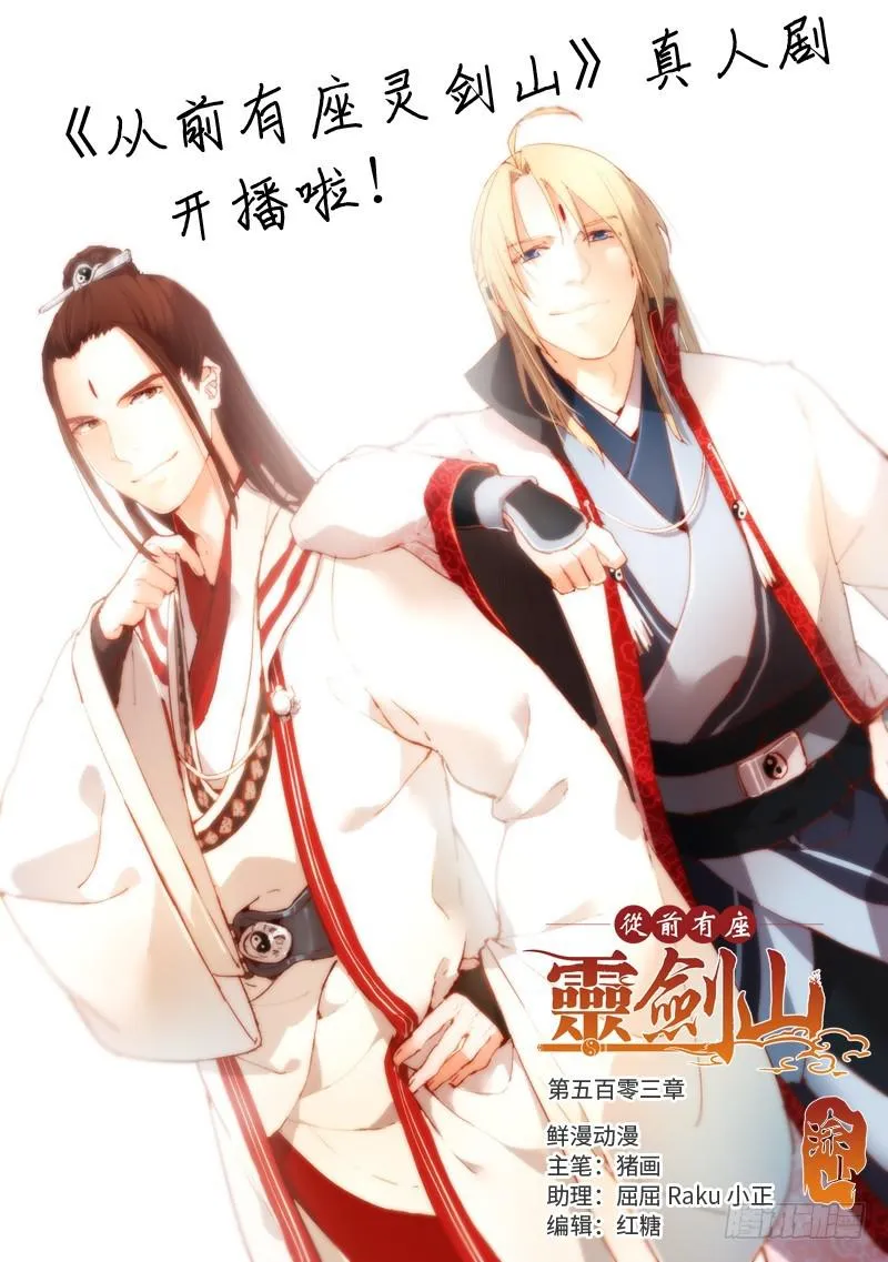 第五百零三章 第1页