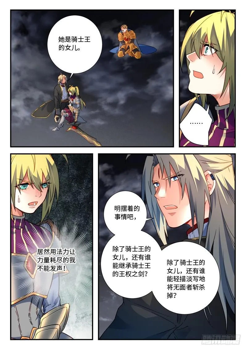 第五百零三章 第2页