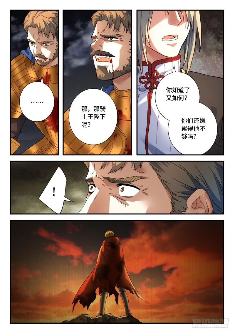 第五百零三章 第4页