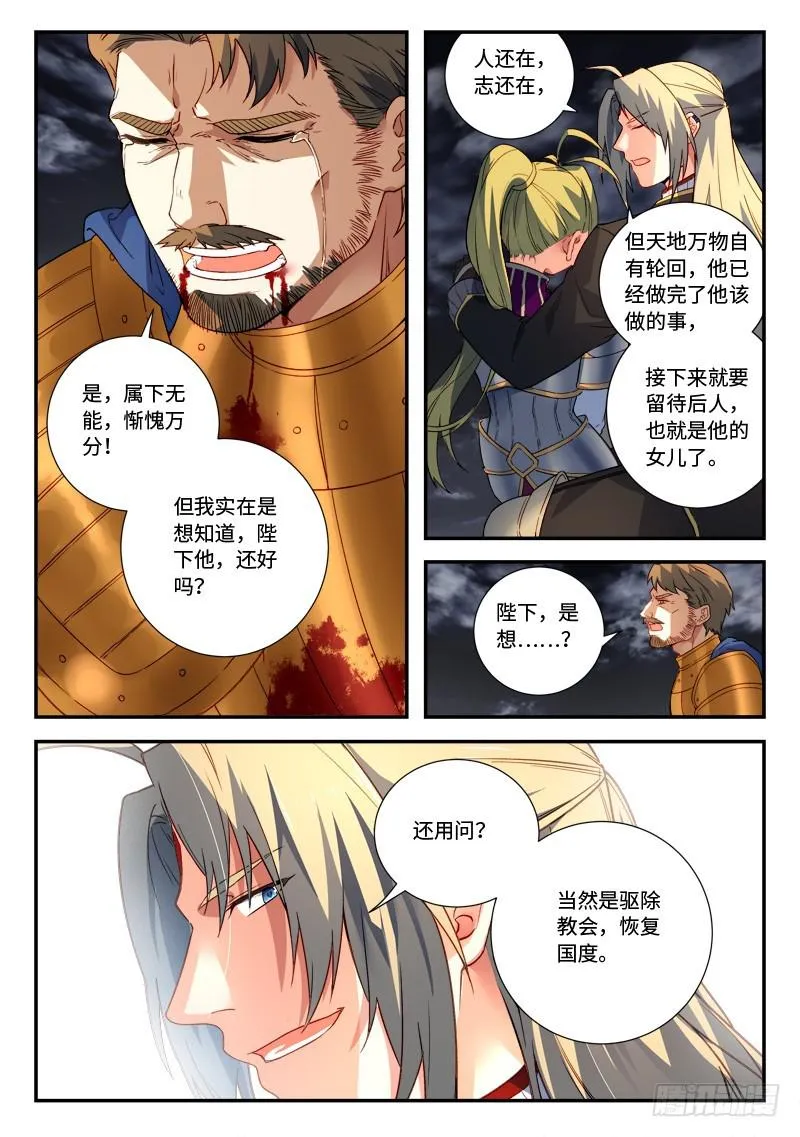 第五百零三章 第5页