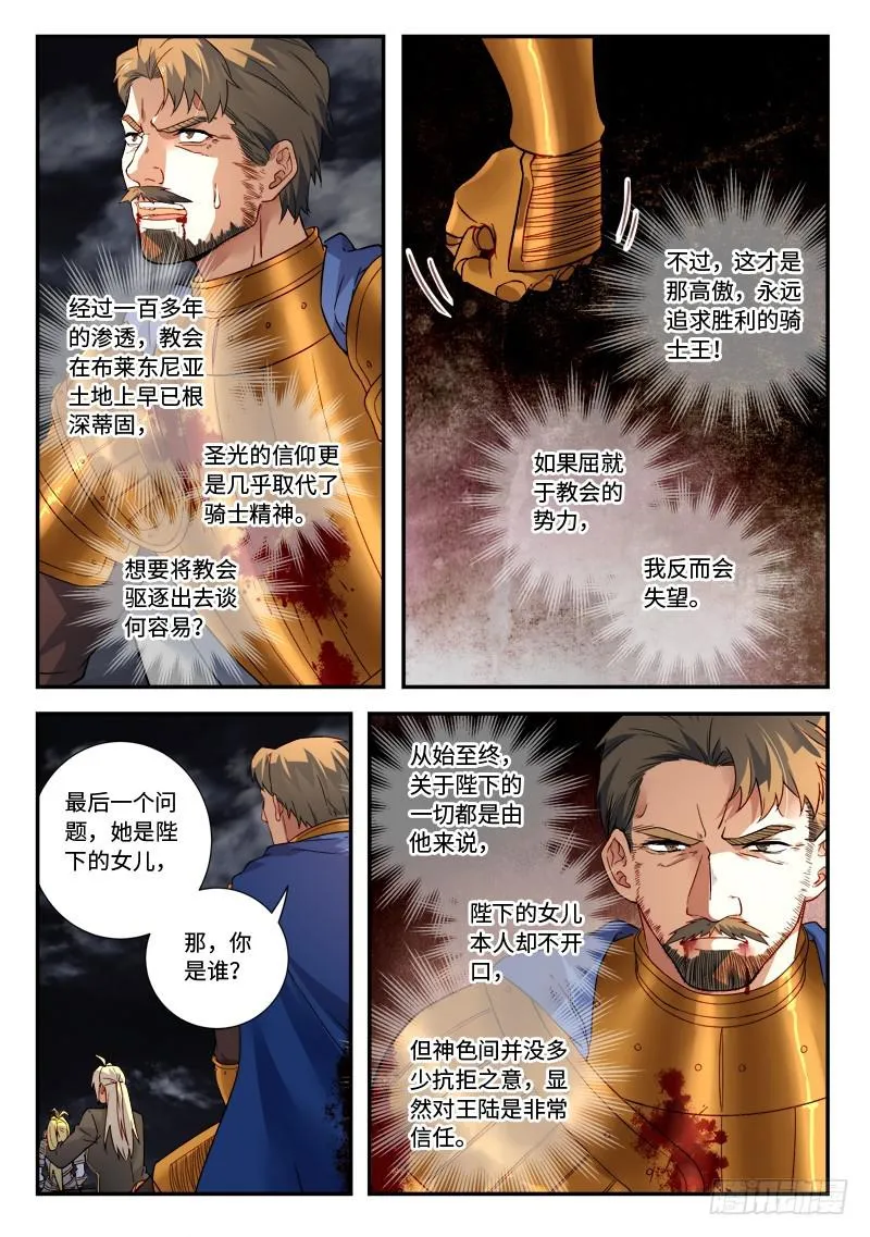第五百零三章 第6页