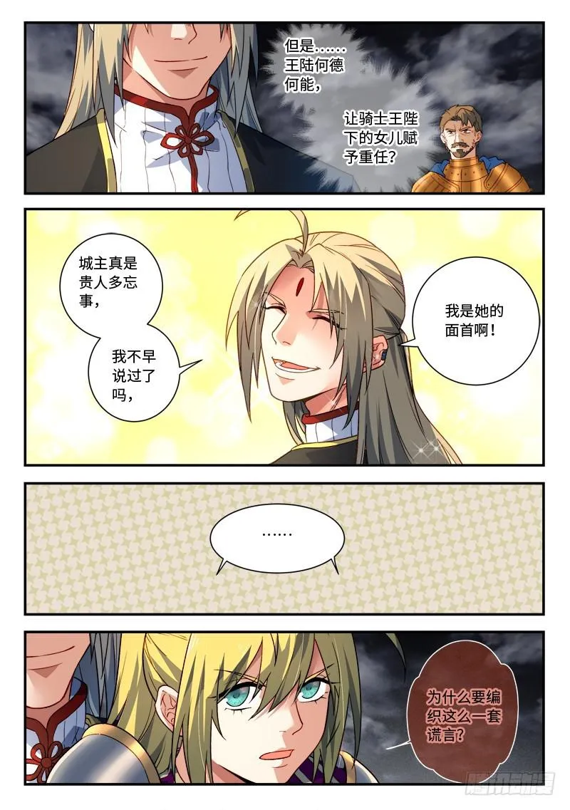 第五百零三章 第7页