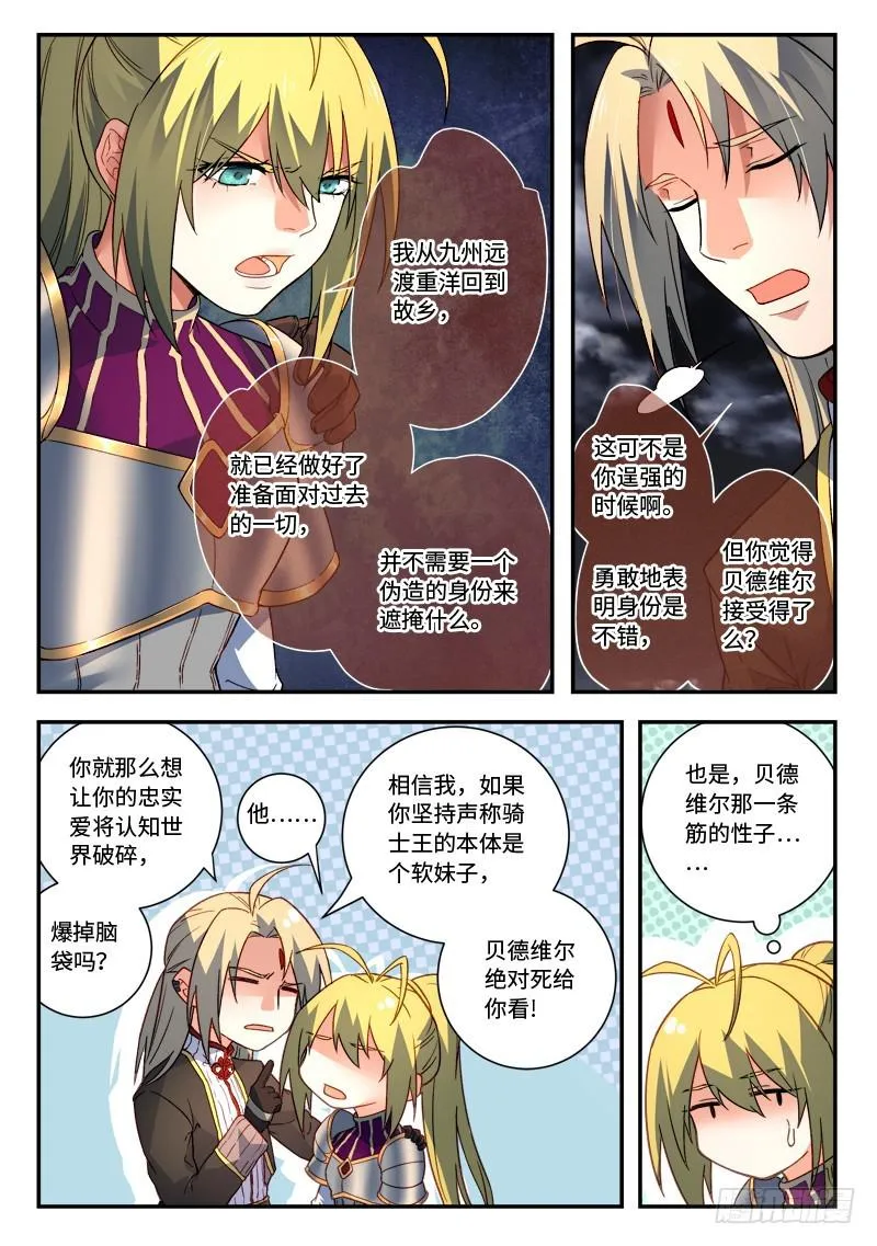 第五百零三章 第8页