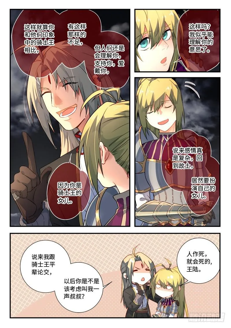 第五百零四章 第3页