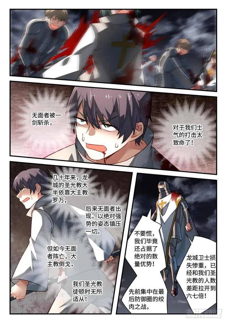 第五百零四章 第5页