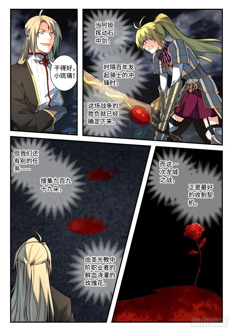 第五百零四章 第11页