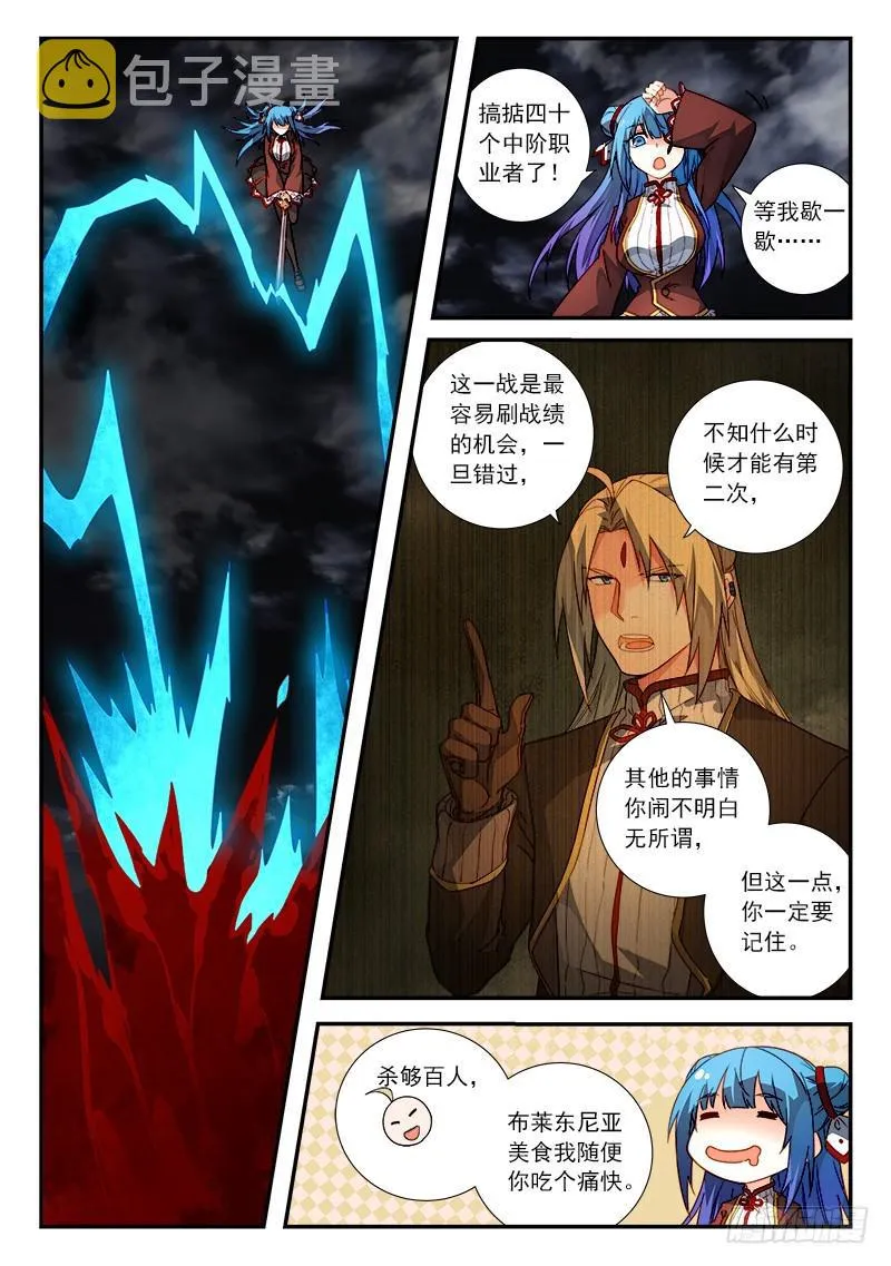 第五百零五章 第2页