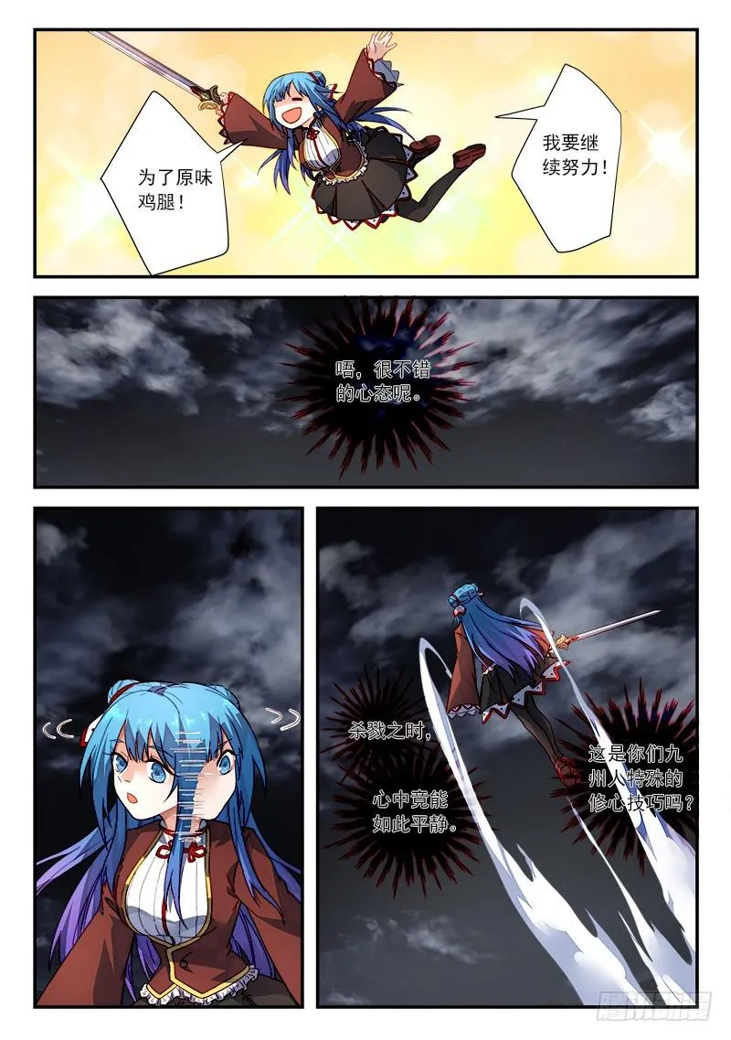 第五百零五章 第3页