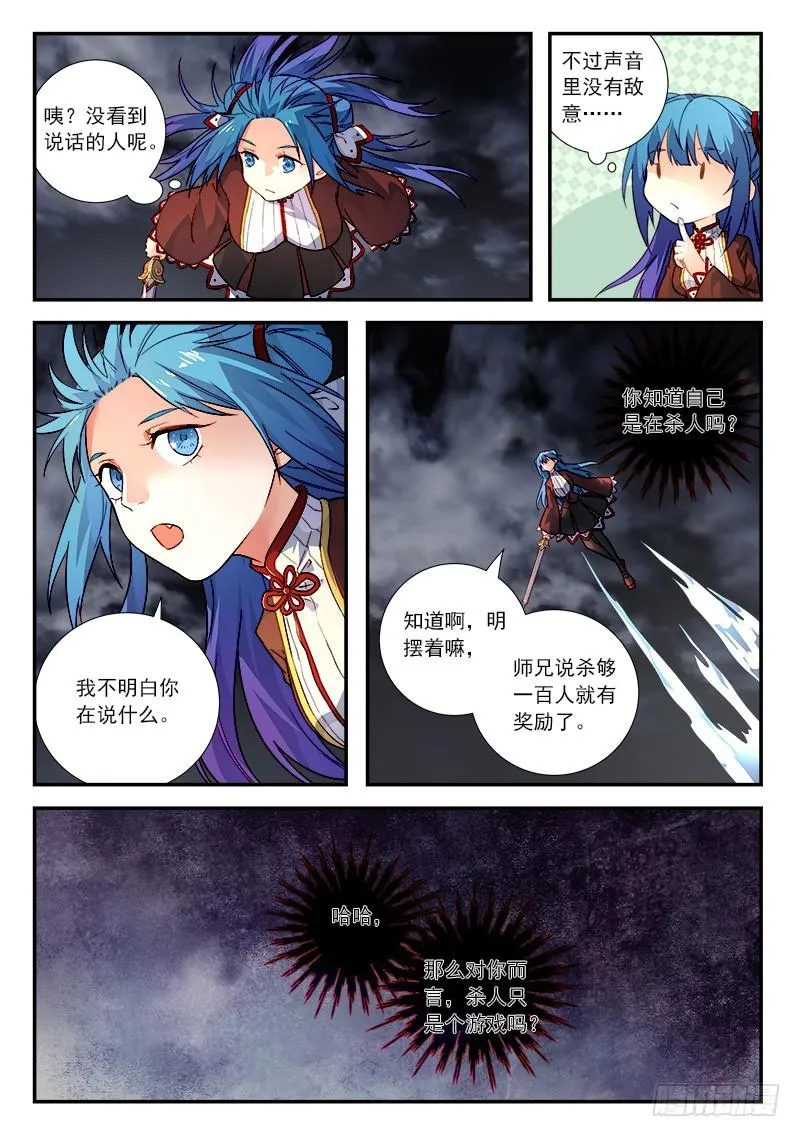 第五百零五章 第4页
