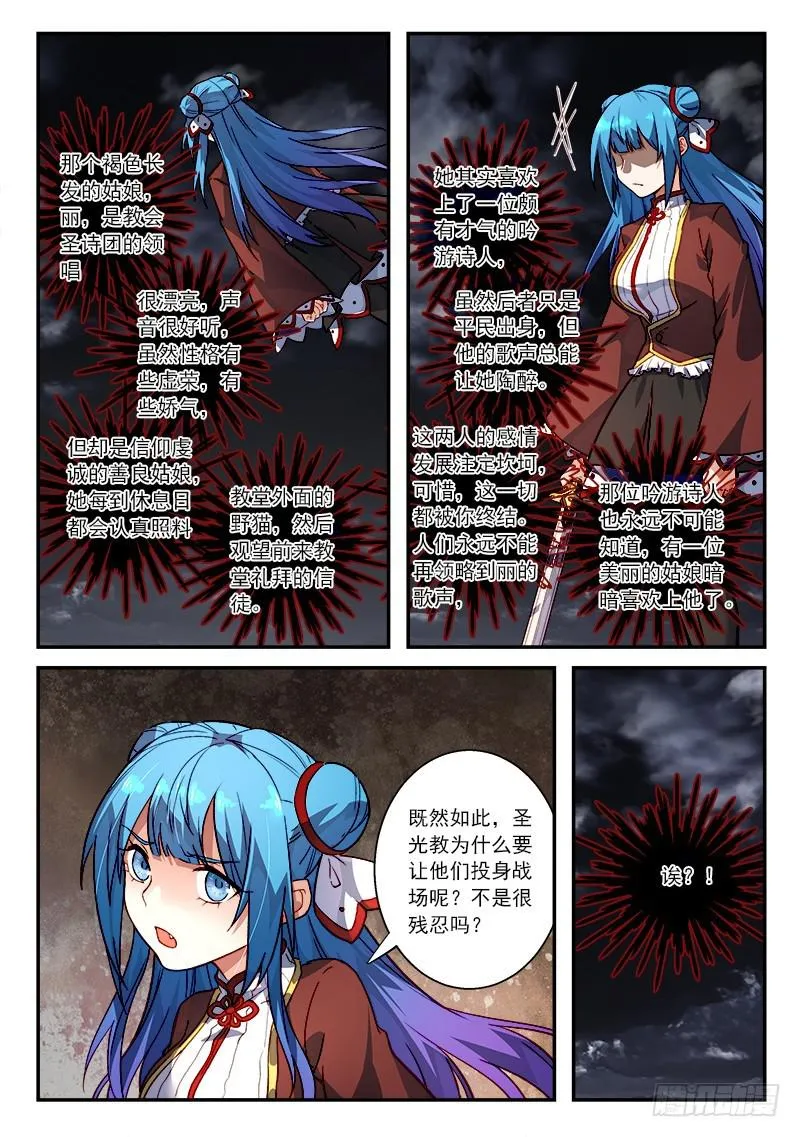 第五百零五章 第6页