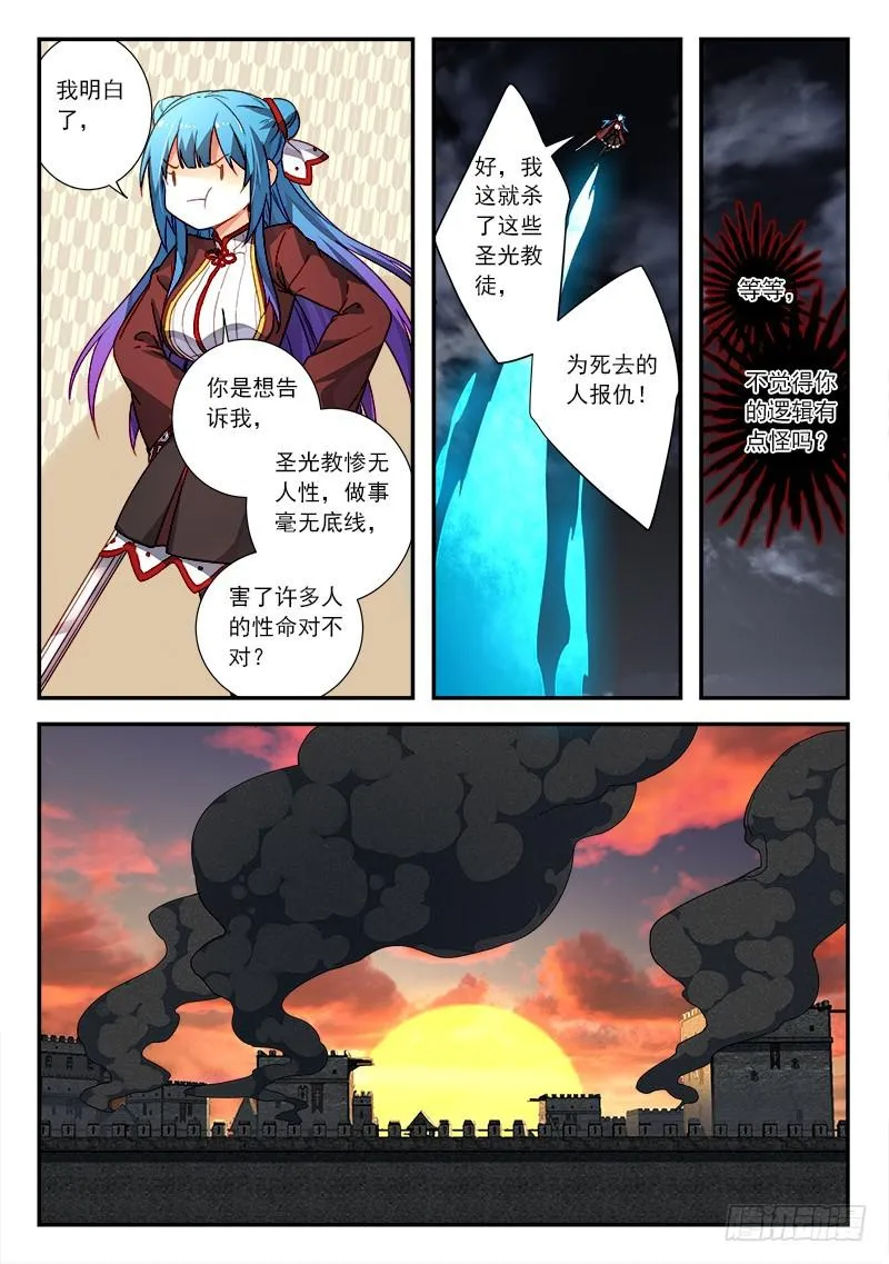 第五百零五章 第7页