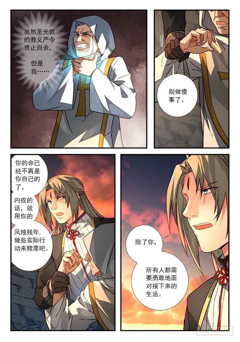 第五百零五章 第10页