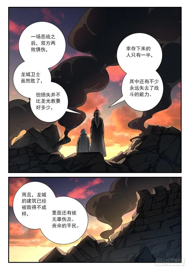 第五百零五章 第11页