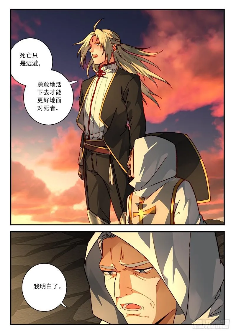 第五百零五章 第12页