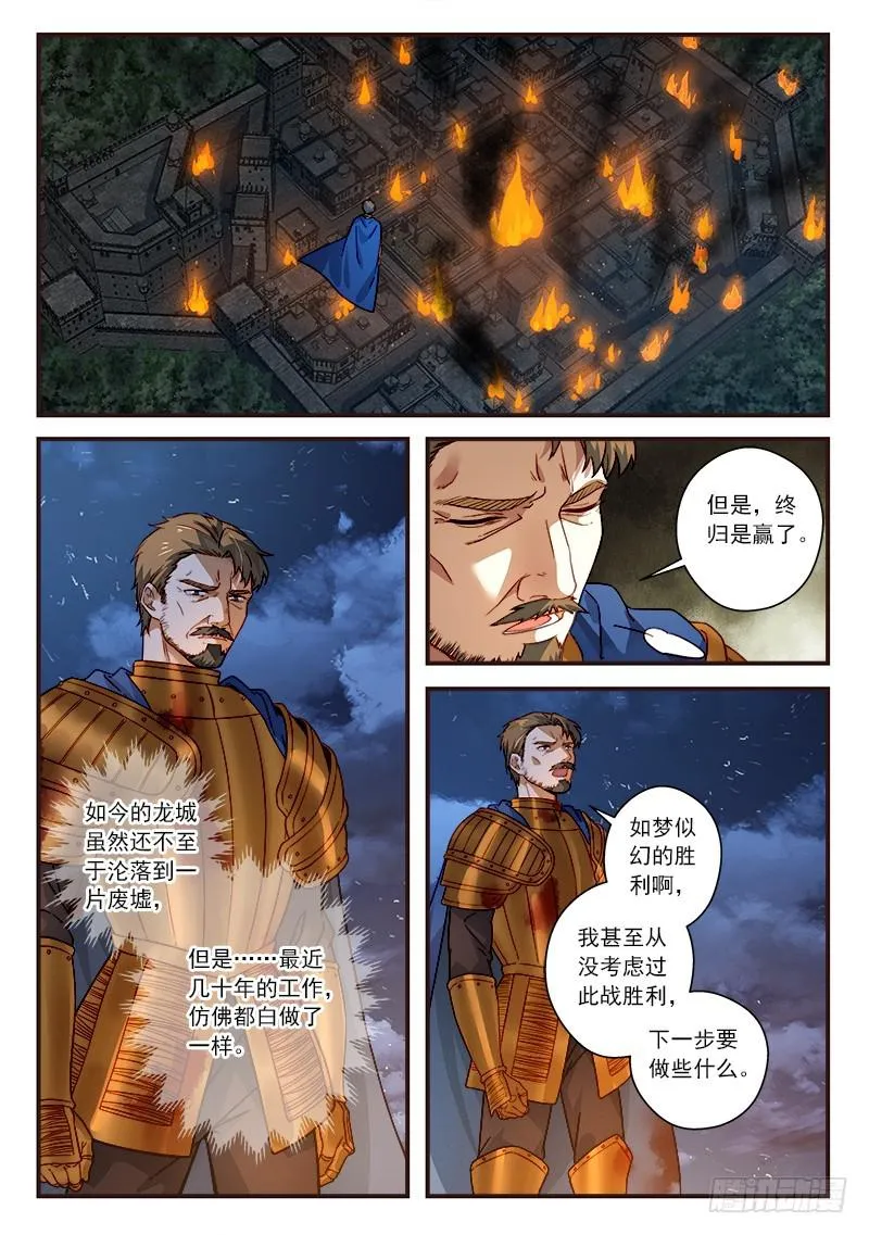 第五百零六章 第2页