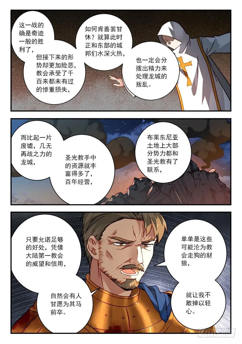 第五百零六章 第4页