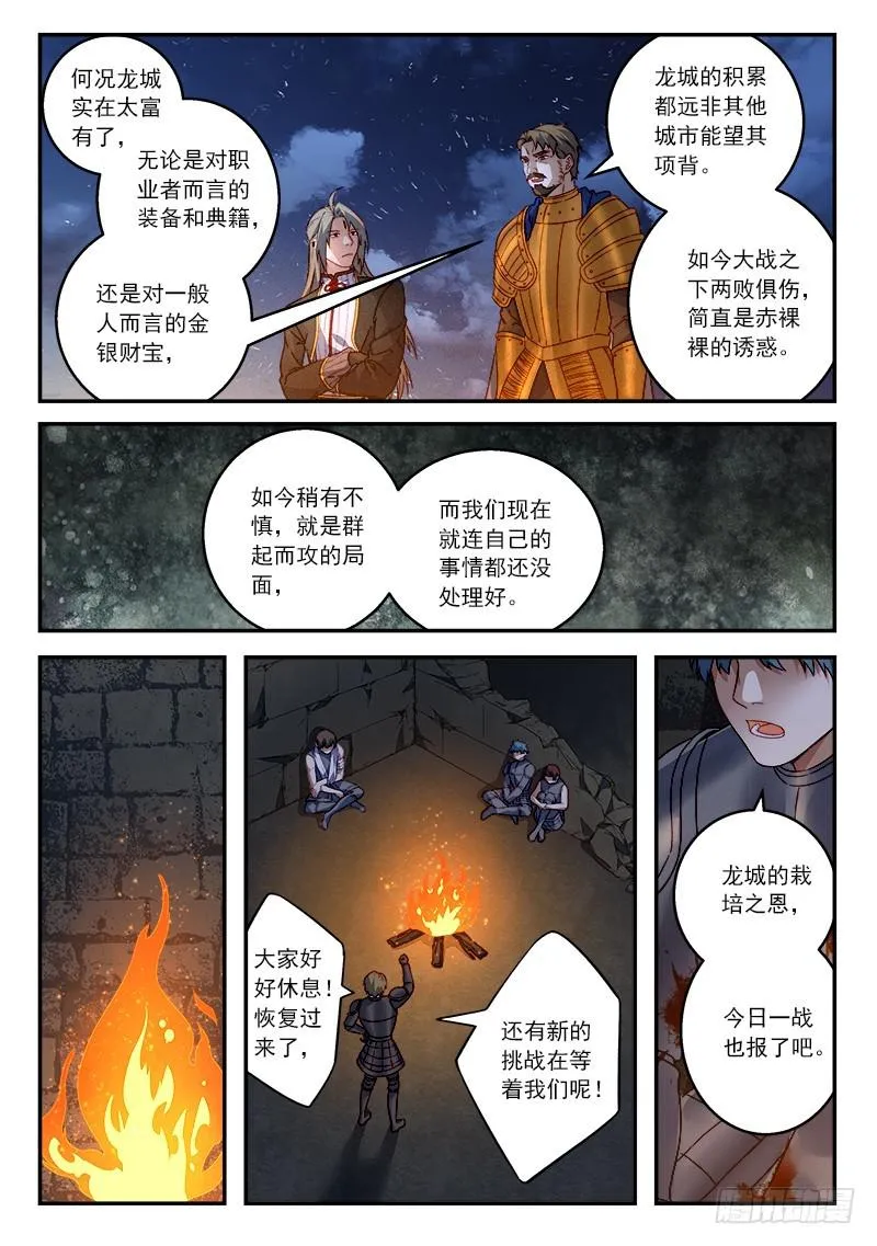 第五百零六章 第5页