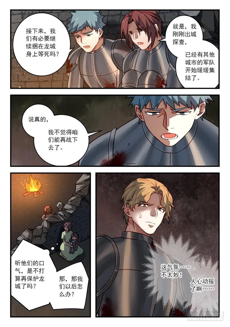 第五百零六章 第6页