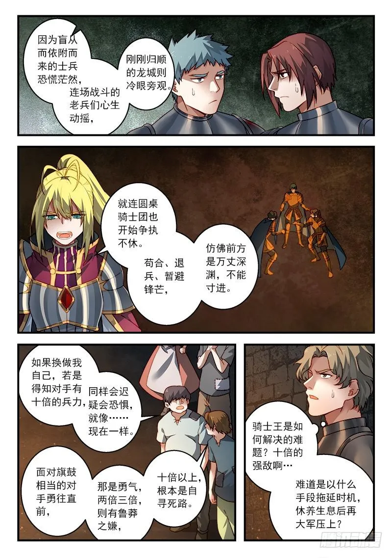 第五百零六章 第10页