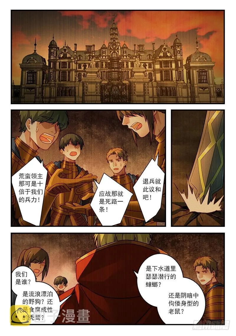 第五百零七章 第2页