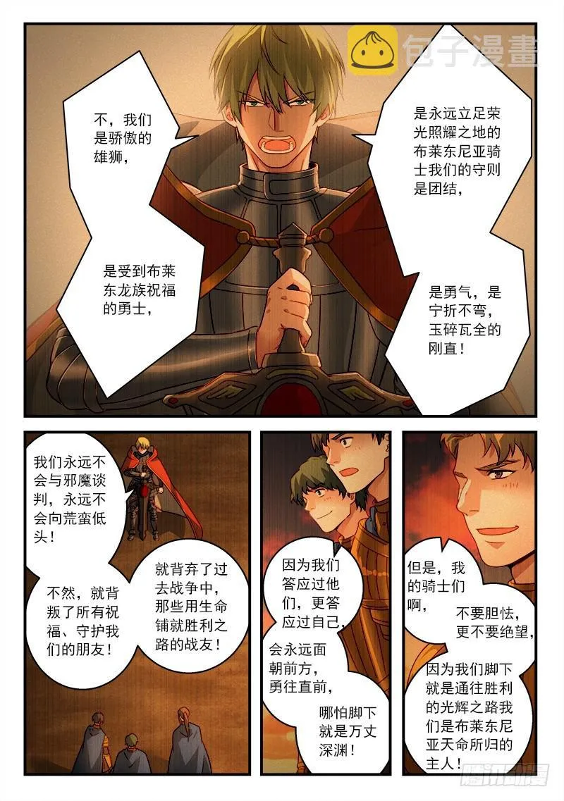 第五百零七章 第3页