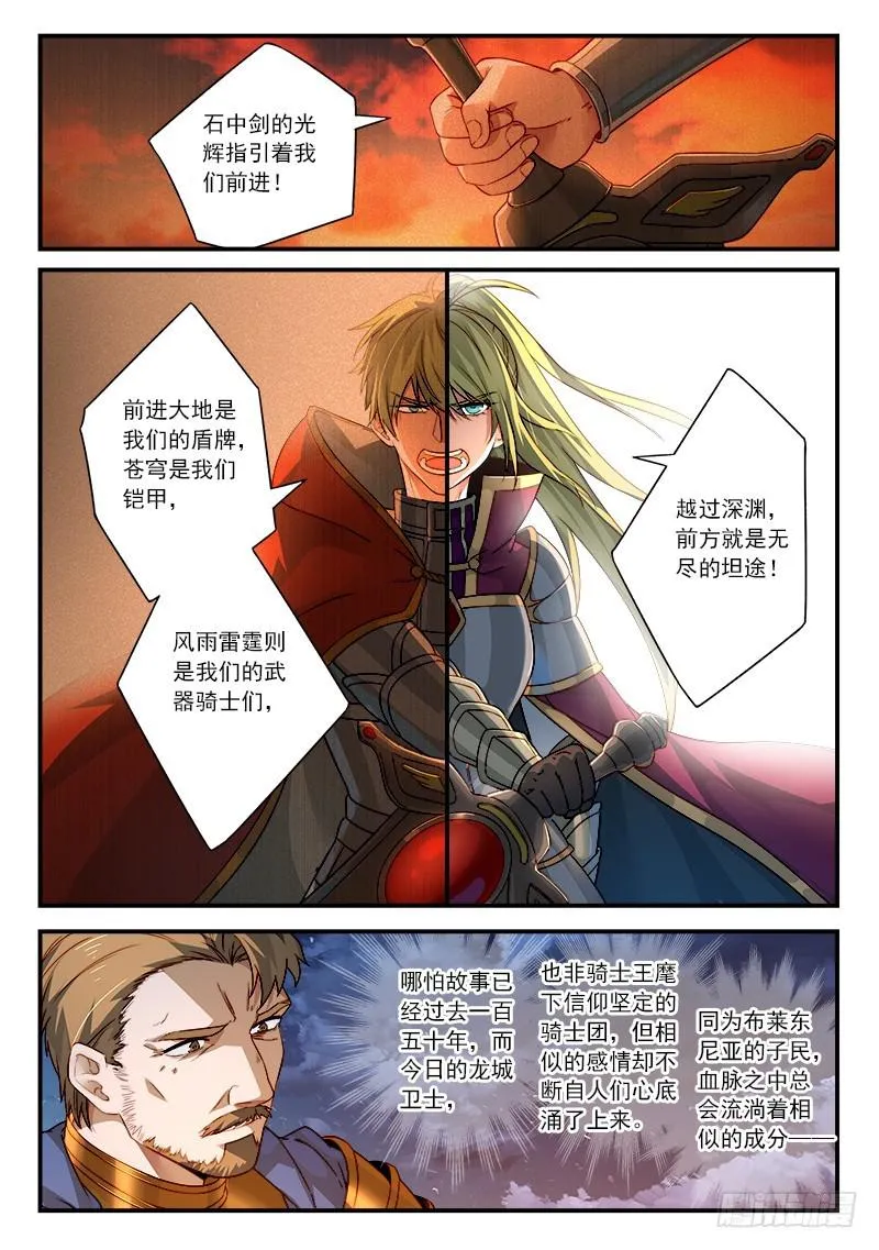 第五百零七章 第4页