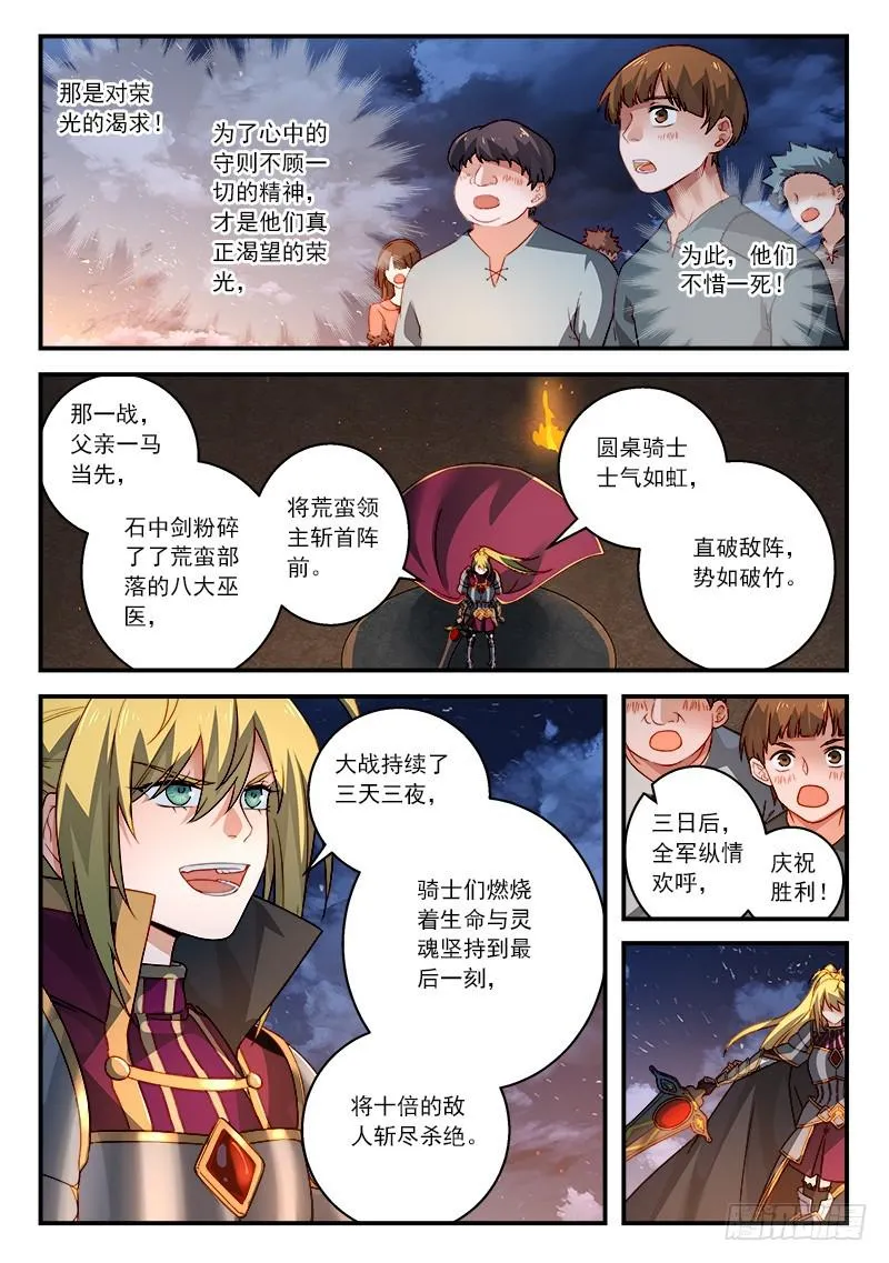 第五百零七章 第5页