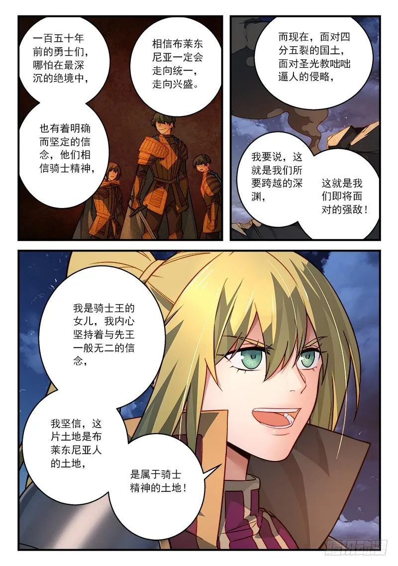第五百零七章 第7页