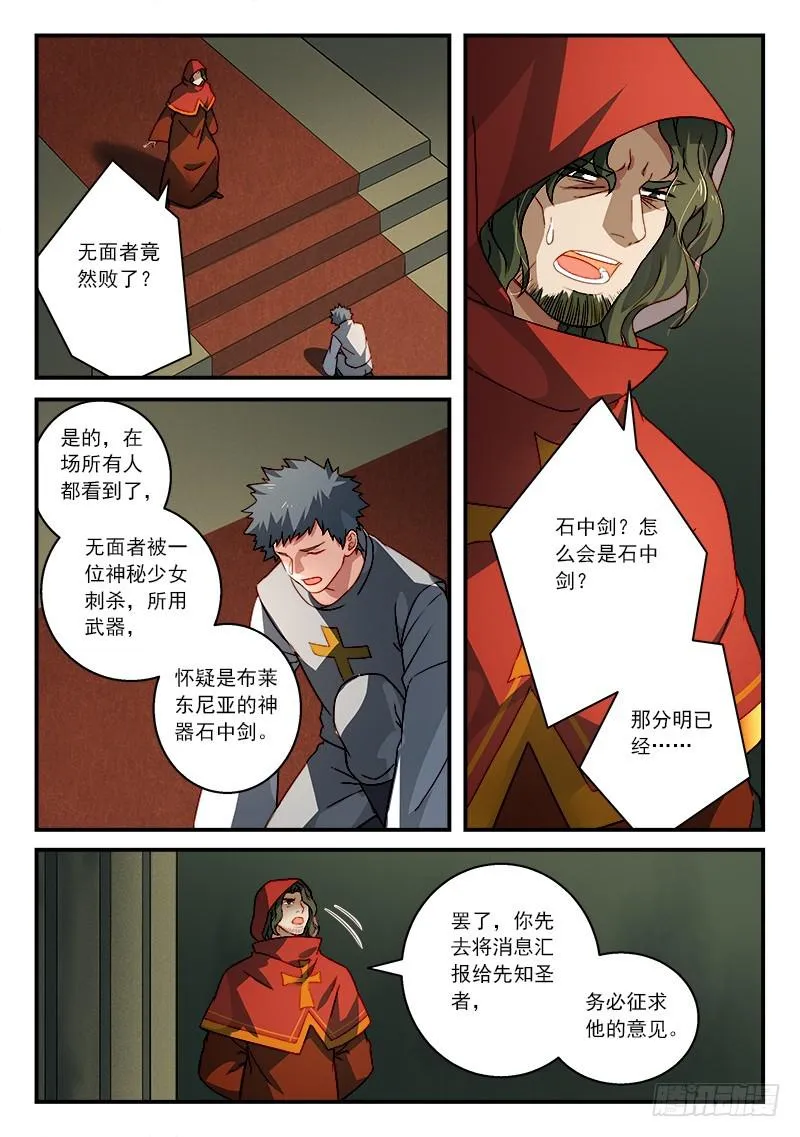 第五百零七章 第10页